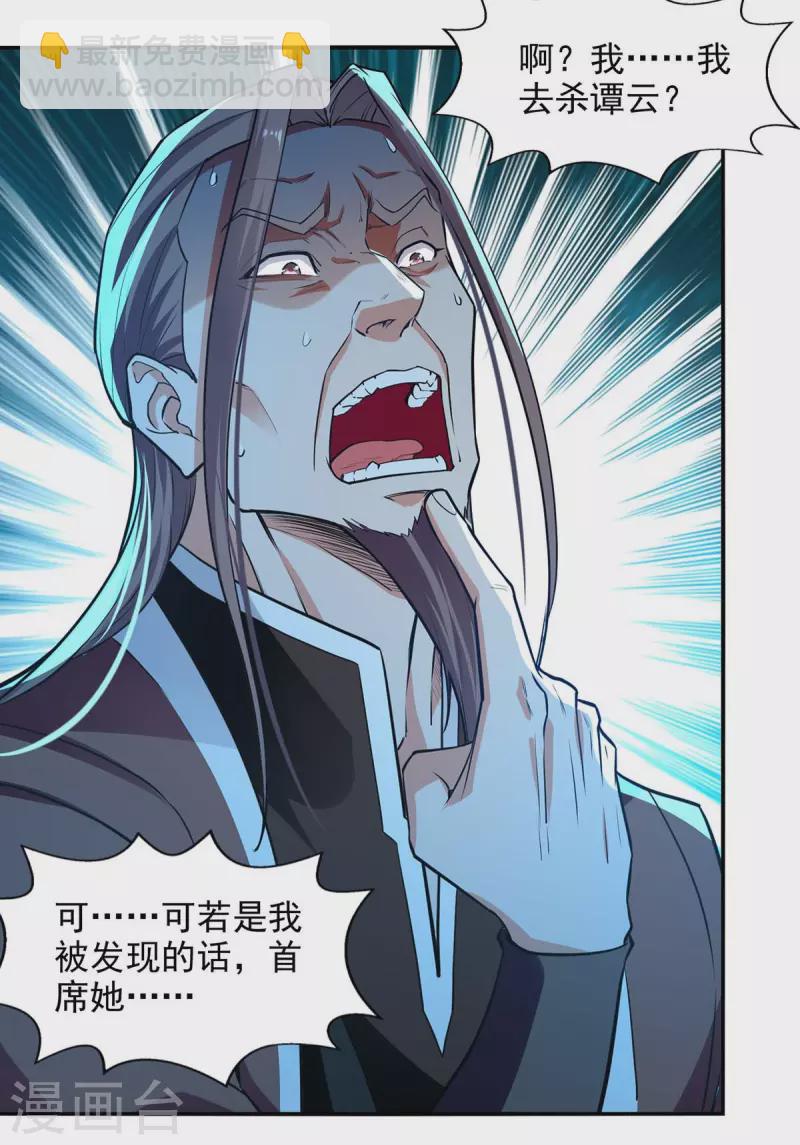 第143话 韬光养晦-第144话
