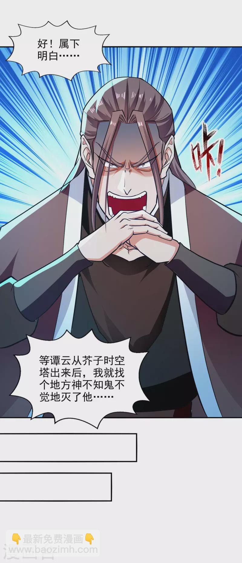 第143话 韬光养晦-第144话