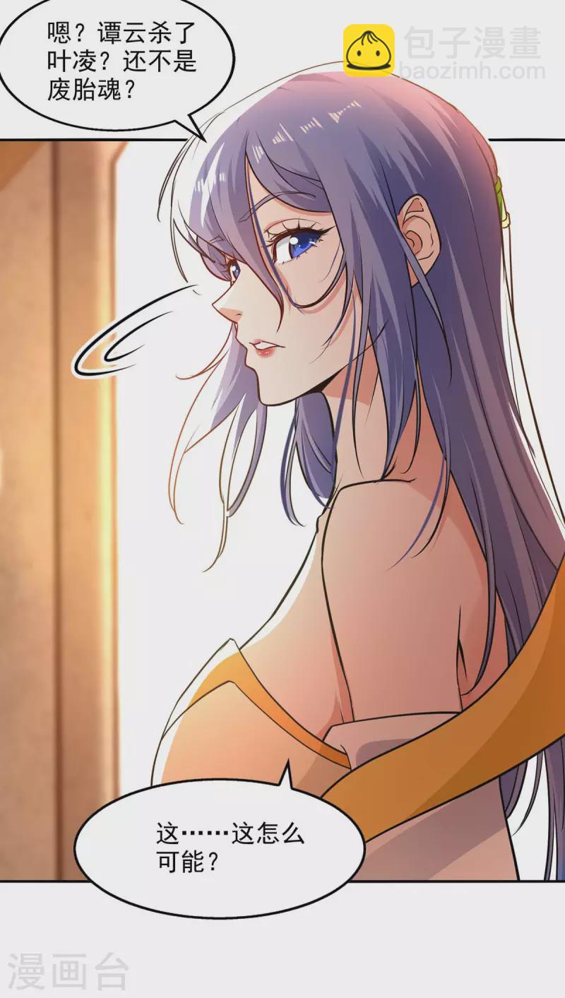 第143话 韬光养晦-第144话