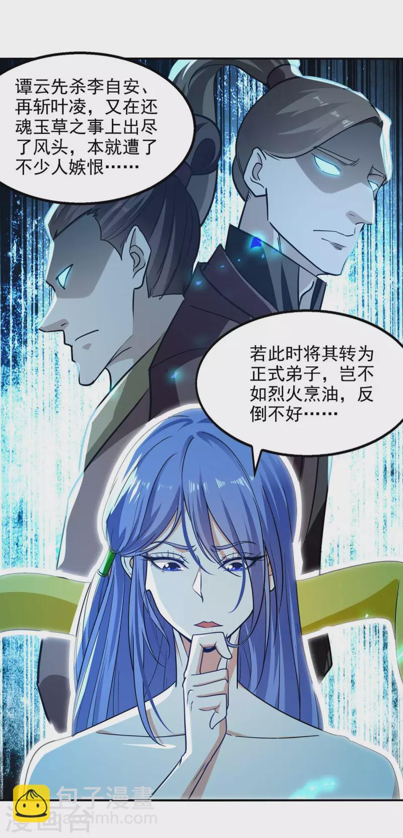第143话 韬光养晦-第144话