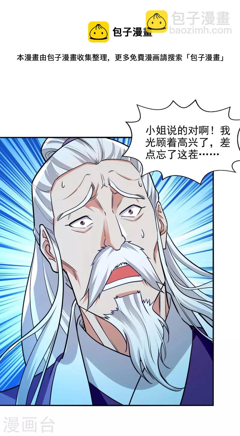 第143话 韬光养晦-第144话