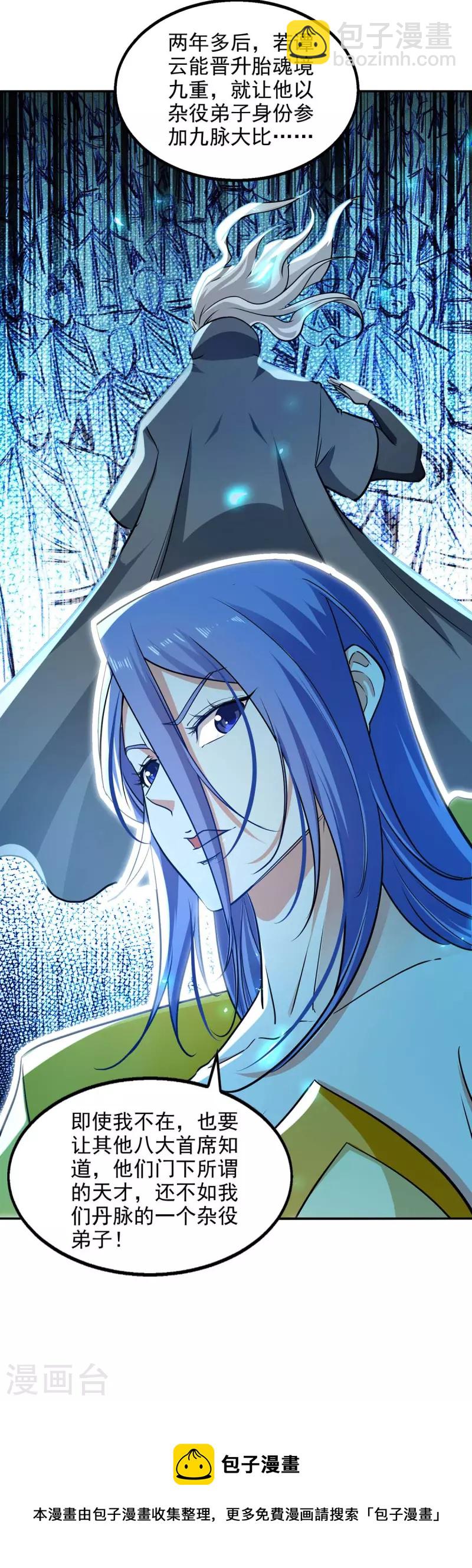 第143话 韬光养晦-第144话