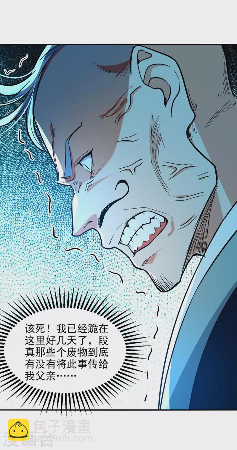 第143话 韬光养晦-第144话
