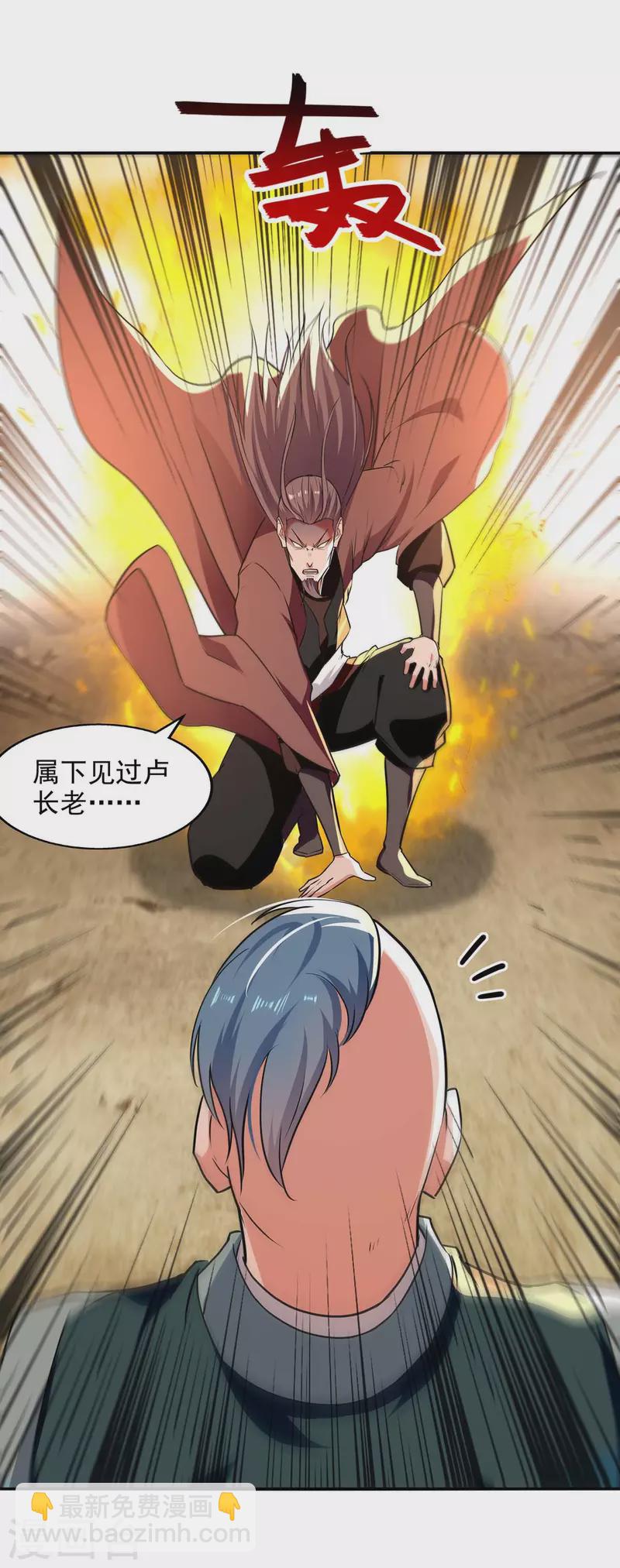 第143话 韬光养晦-第144话