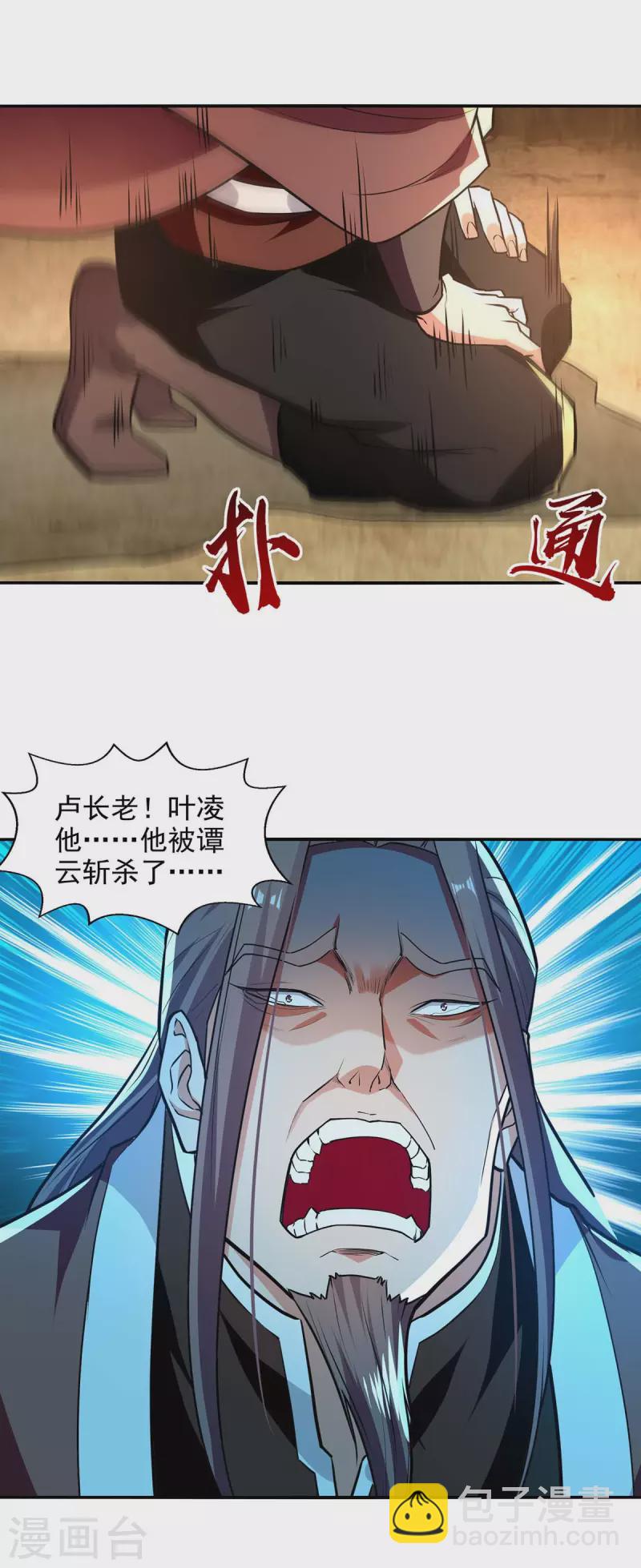 第143话 韬光养晦-第144话