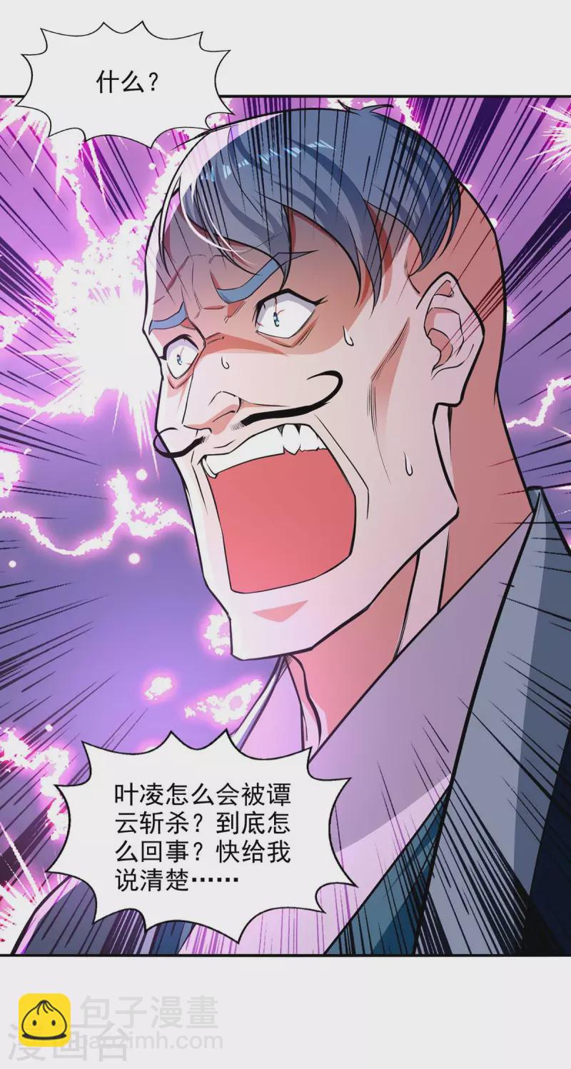 第143话 韬光养晦-第144话