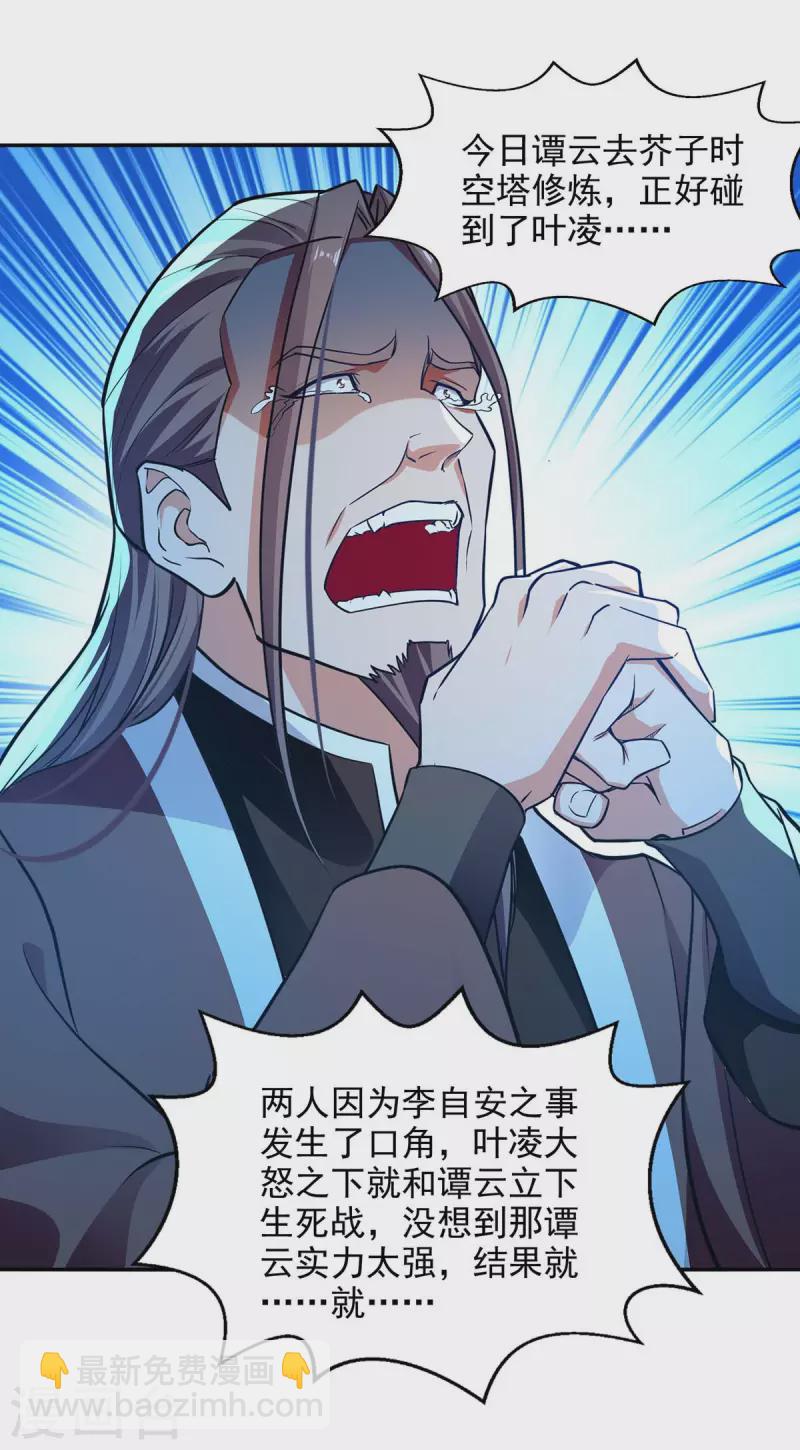 第143话 韬光养晦-第144话