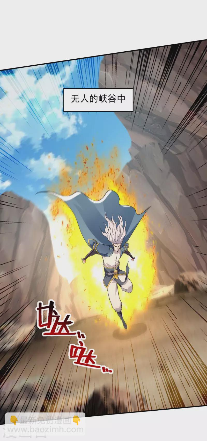 第145话 引蛇出洞-第146话