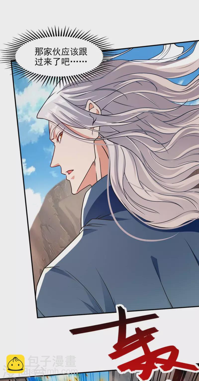 第145话 引蛇出洞-第146话