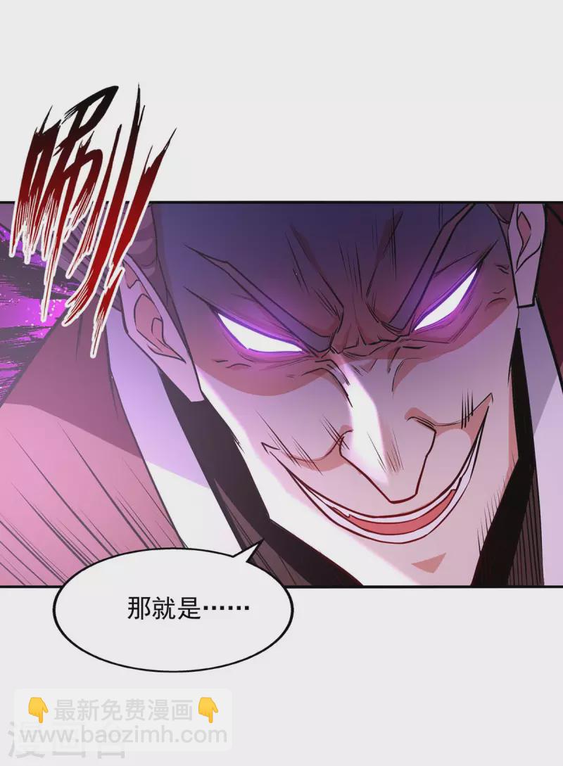 第145话 引蛇出洞-第146话