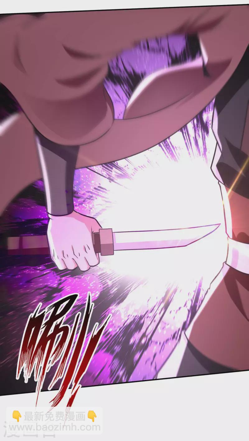第145话 引蛇出洞-第146话