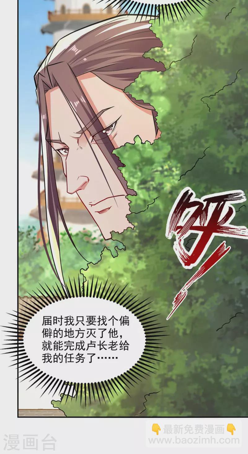 第145话 引蛇出洞-第146话