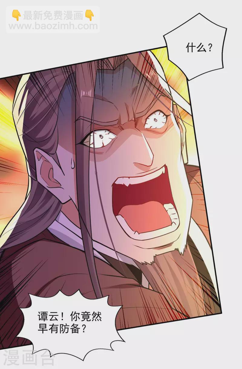 第145话 引蛇出洞-第146话