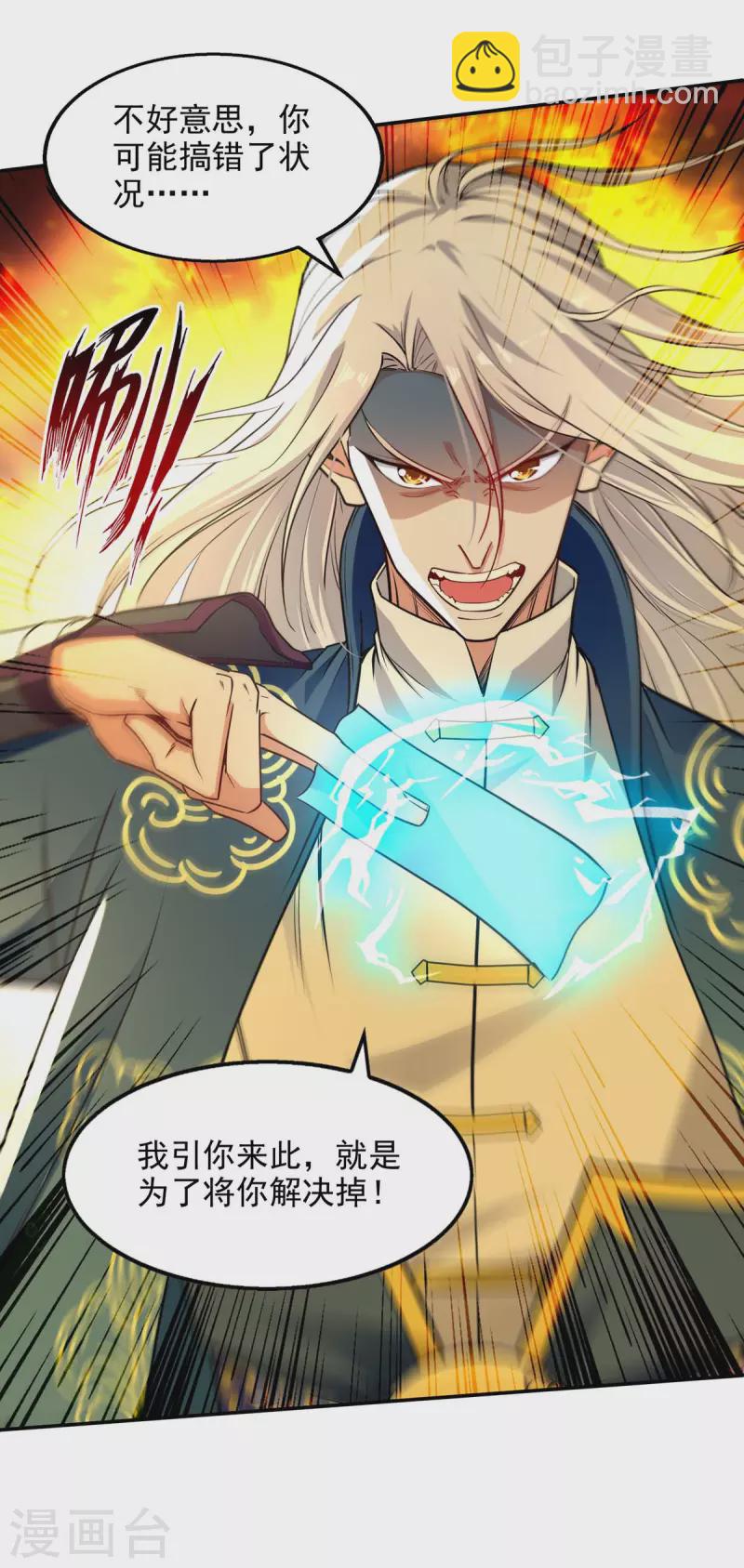 第145话 引蛇出洞-第146话