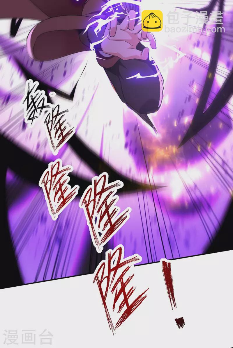 第145话 引蛇出洞-第146话