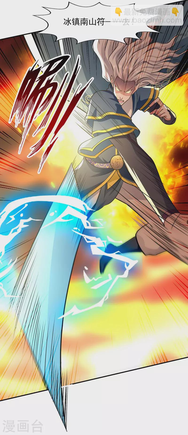 第145话 引蛇出洞-第146话