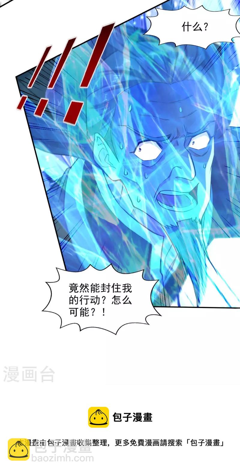 第145话 引蛇出洞-第146话