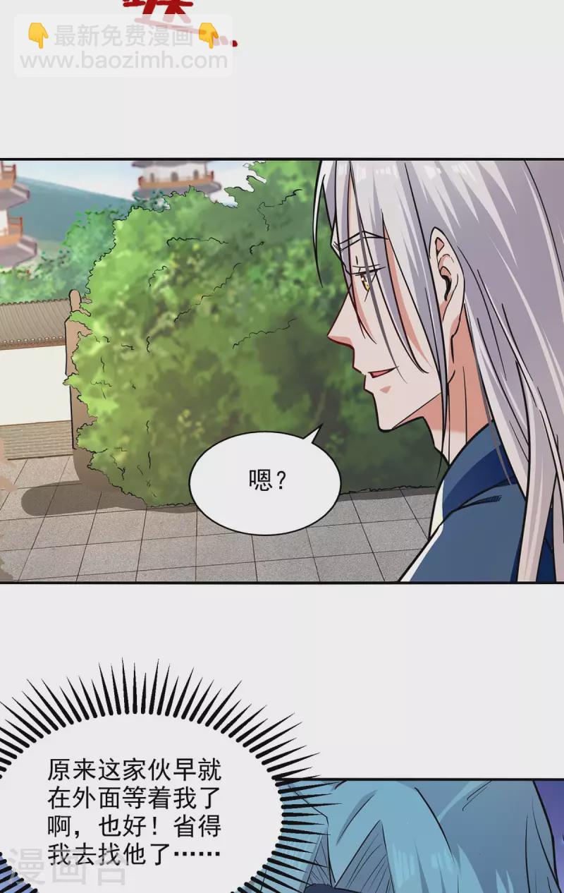 第145话 引蛇出洞-第146话