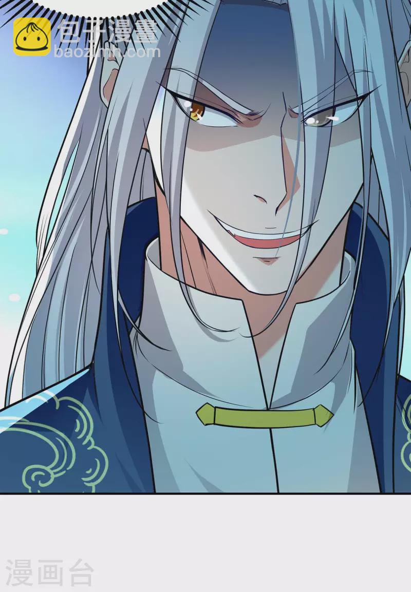 第145话 引蛇出洞-第146话