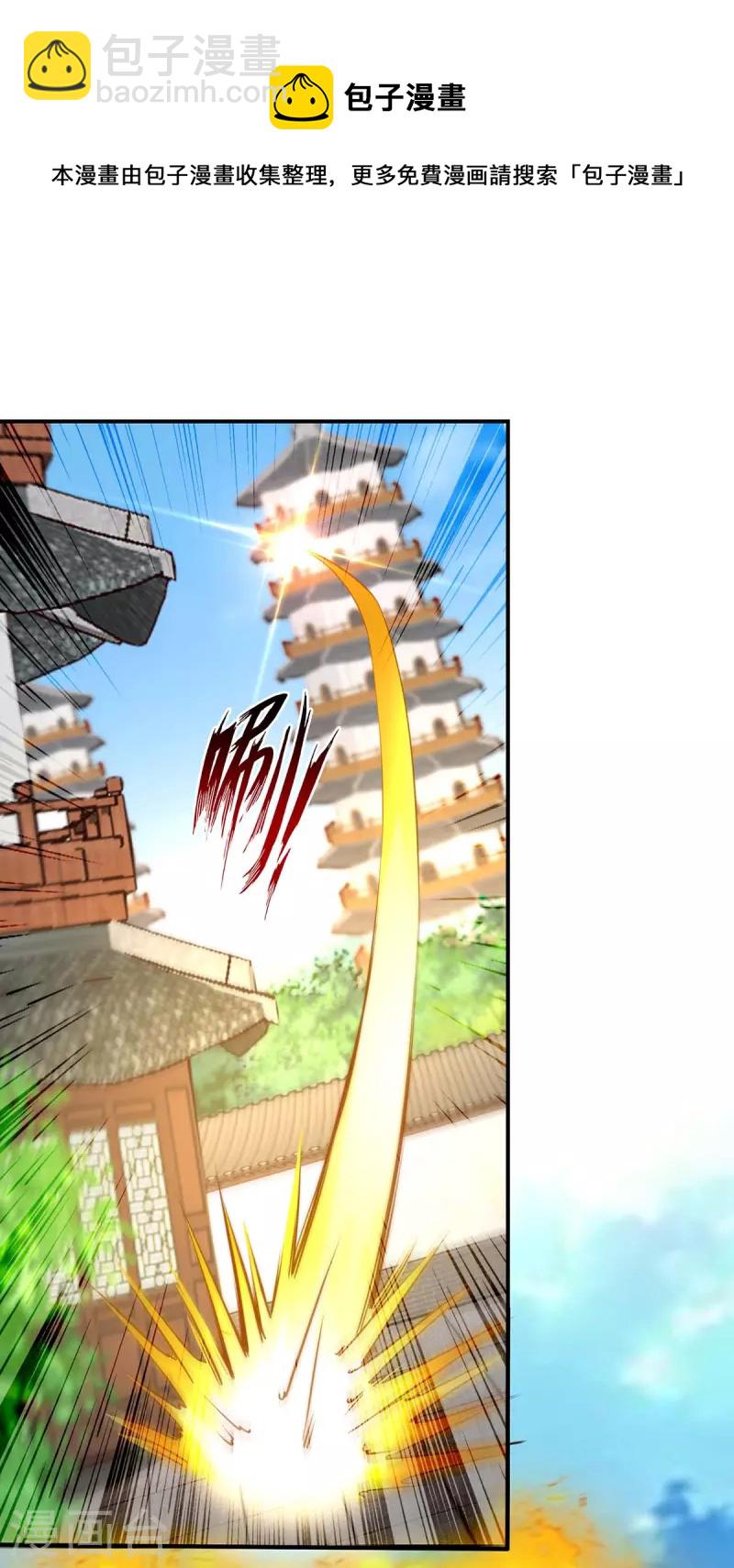 第145话 引蛇出洞-第146话