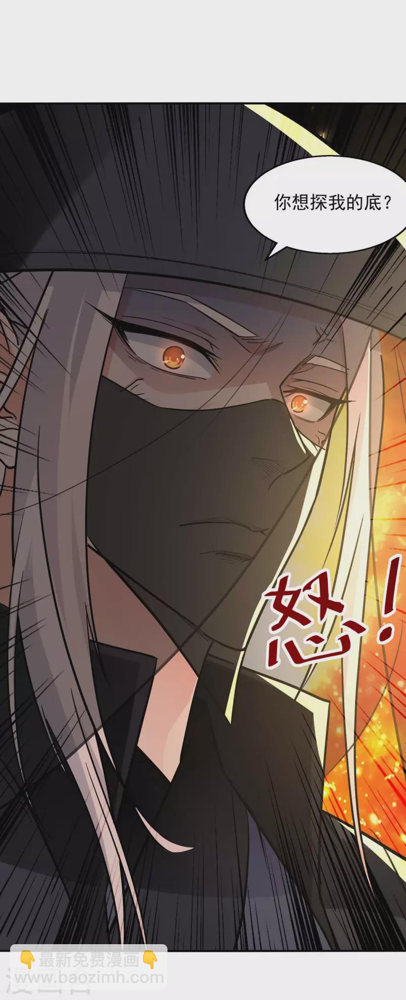 第147话 替找之法-第148话