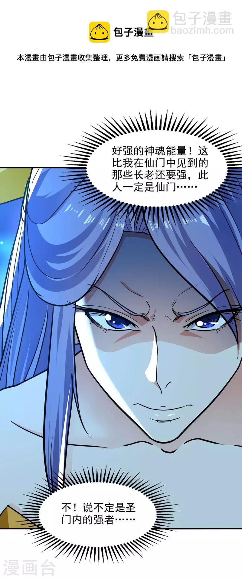 第147话 替找之法-第148话