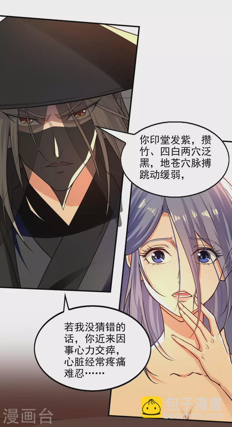 第147话 替找之法-第148话