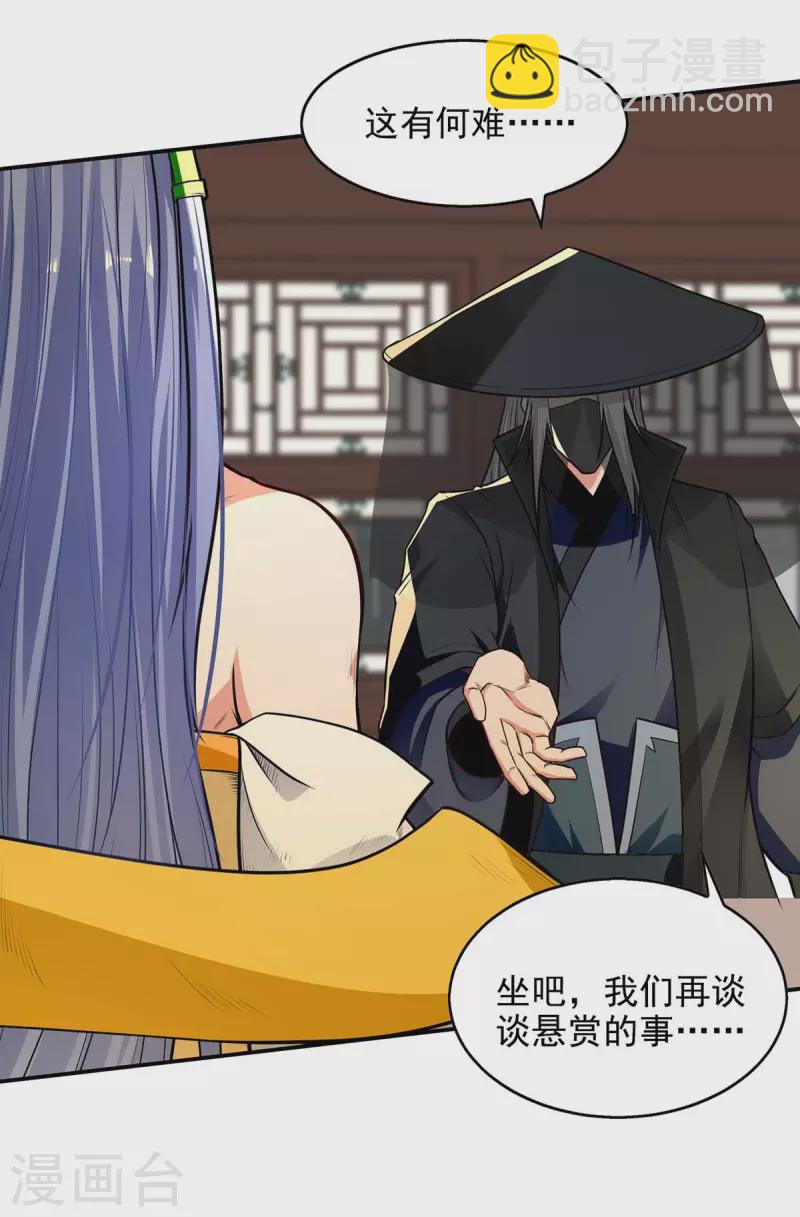 第147话 替找之法-第148话