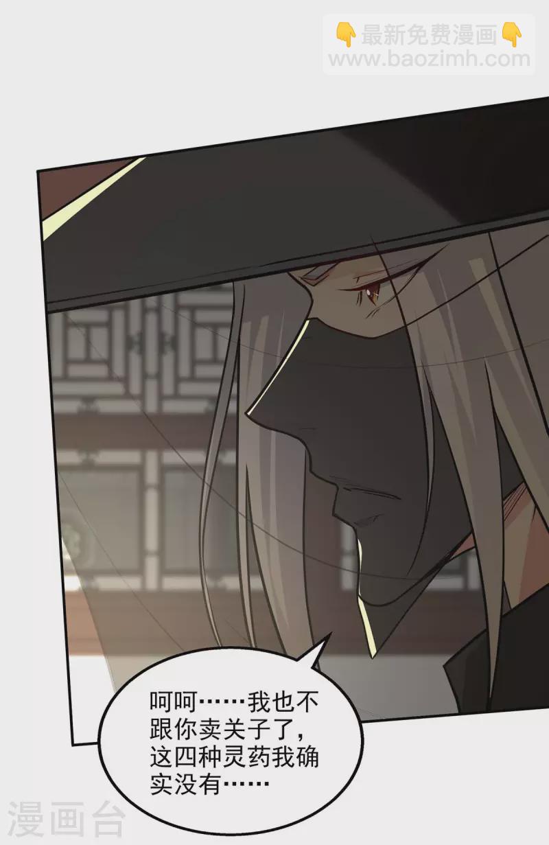 第147话 替找之法-第148话