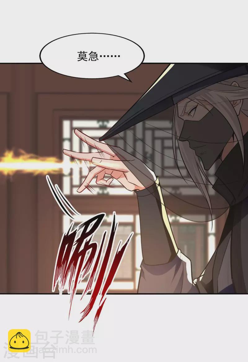 第147话 替找之法-第148话