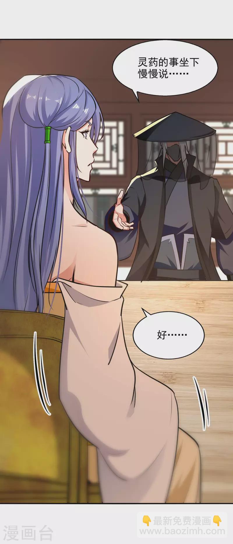 第147话 替找之法-第148话