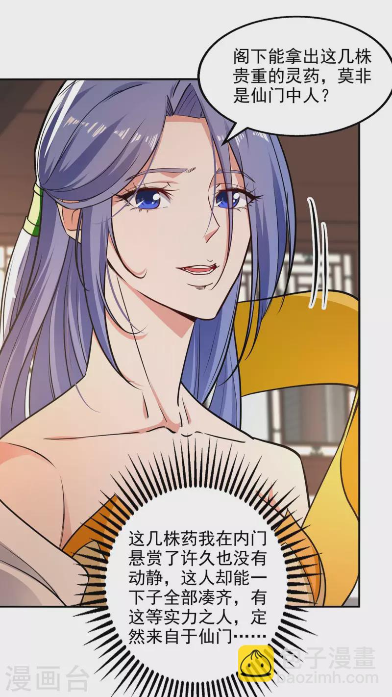 第147话 替找之法-第148话