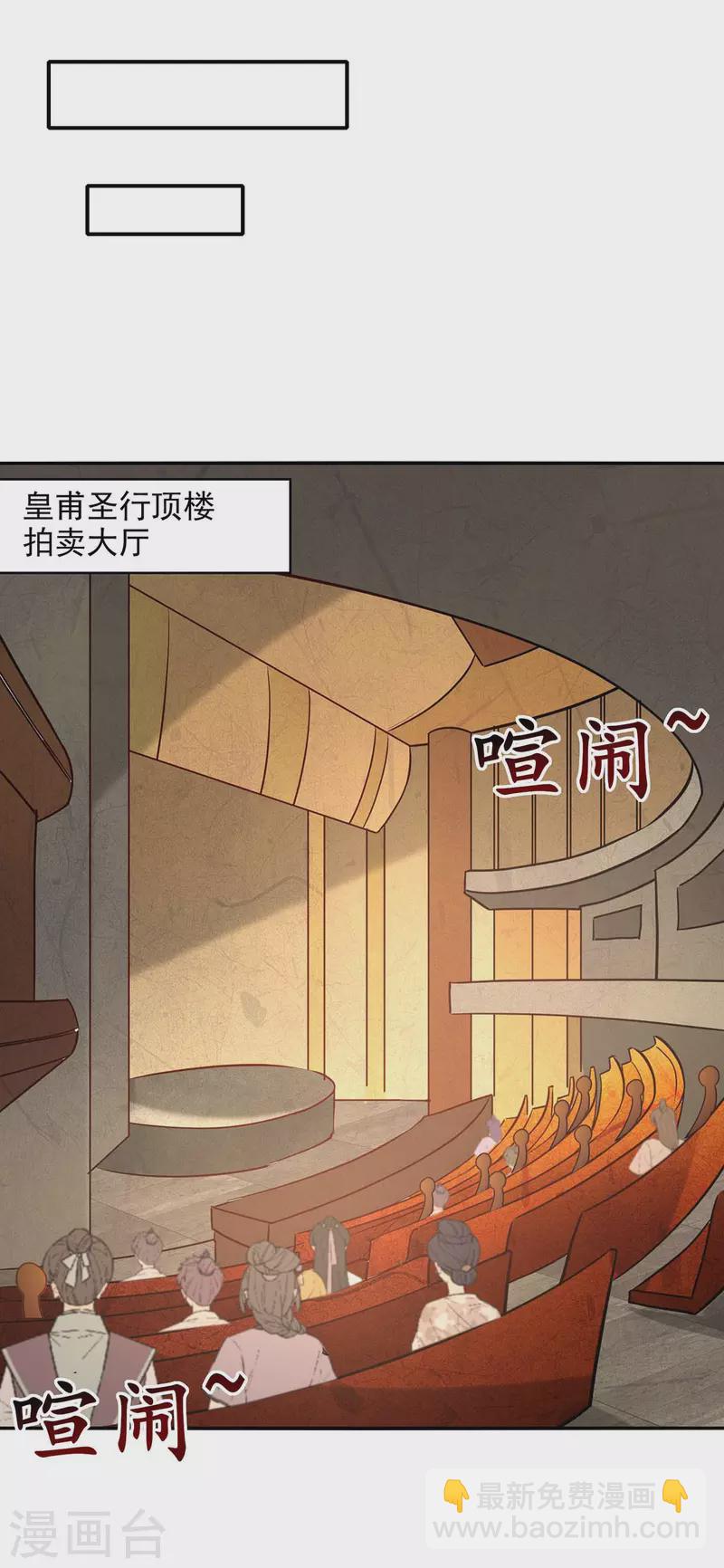 第149话 拍卖大会-第150话