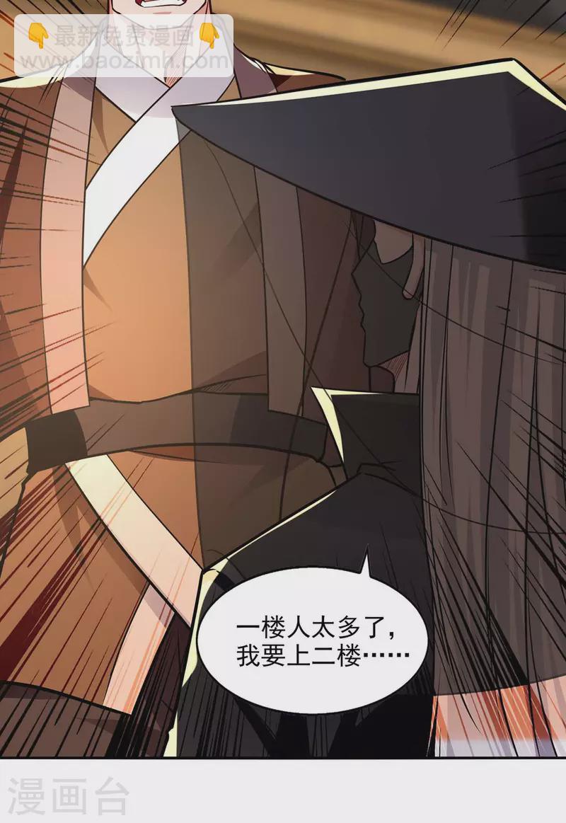第149话 拍卖大会-第150话