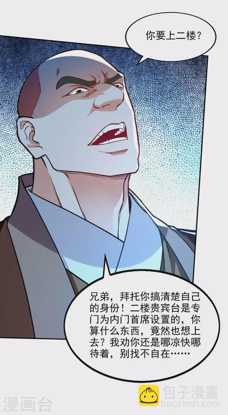 第149话 拍卖大会-第150话