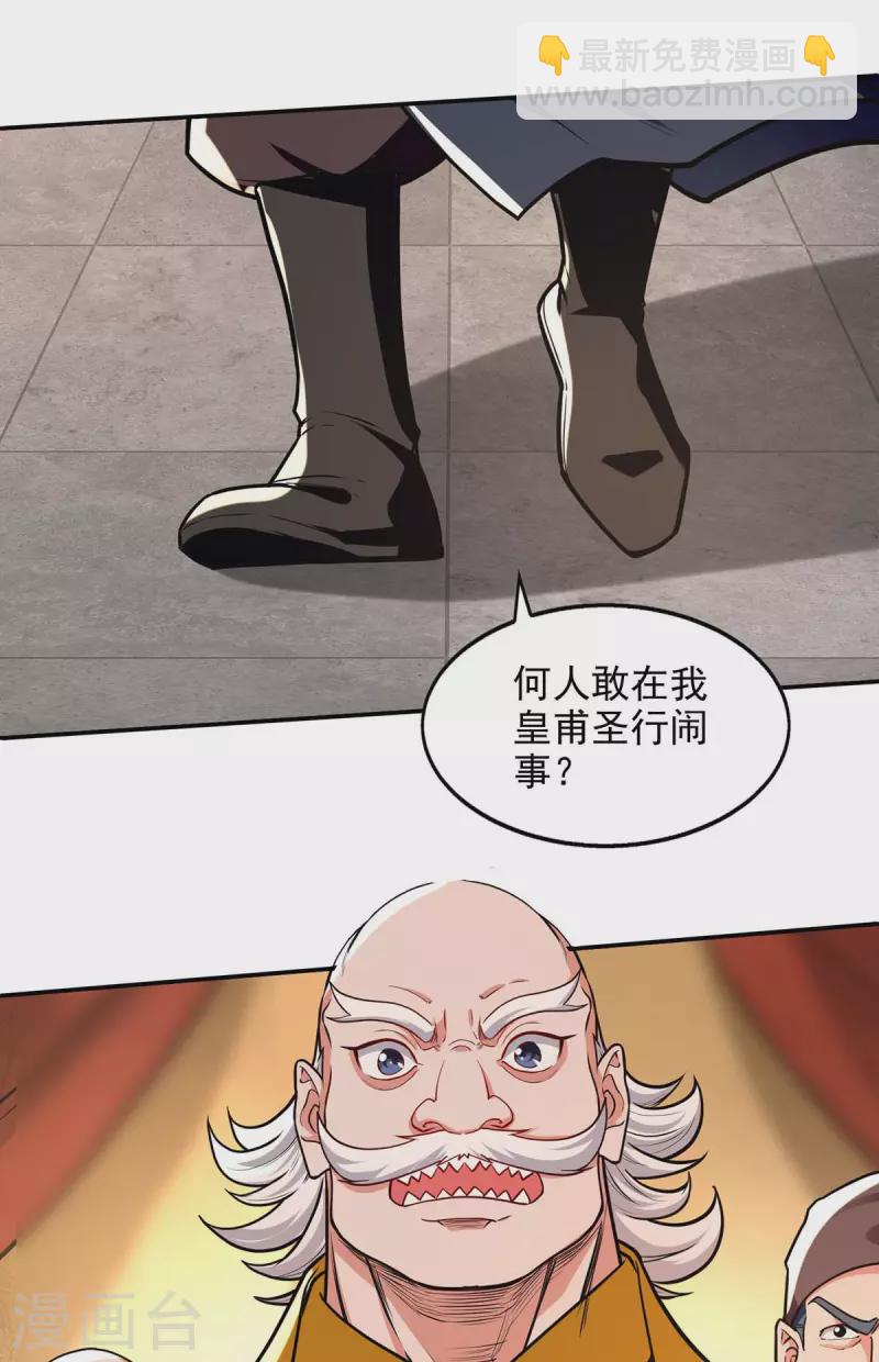 第149话 拍卖大会-第150话