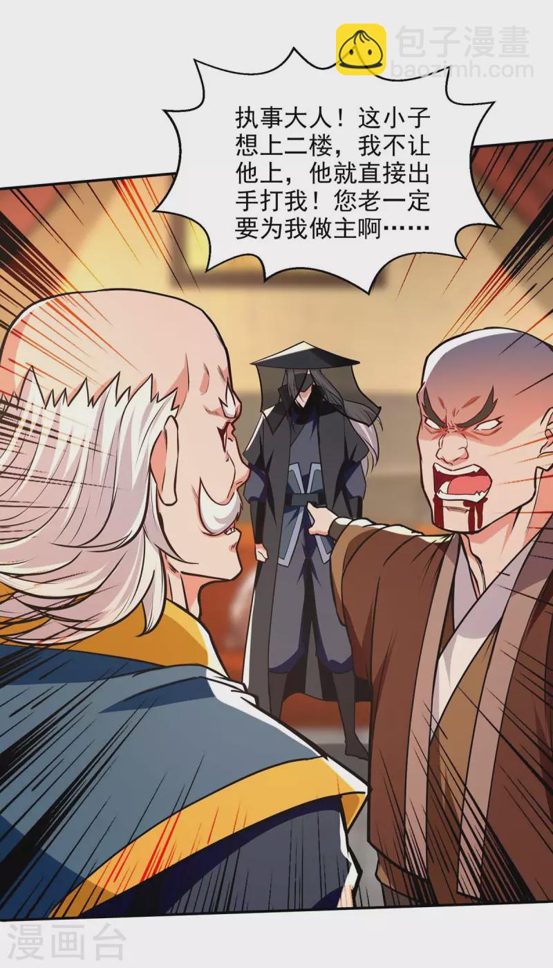 第149话 拍卖大会-第150话