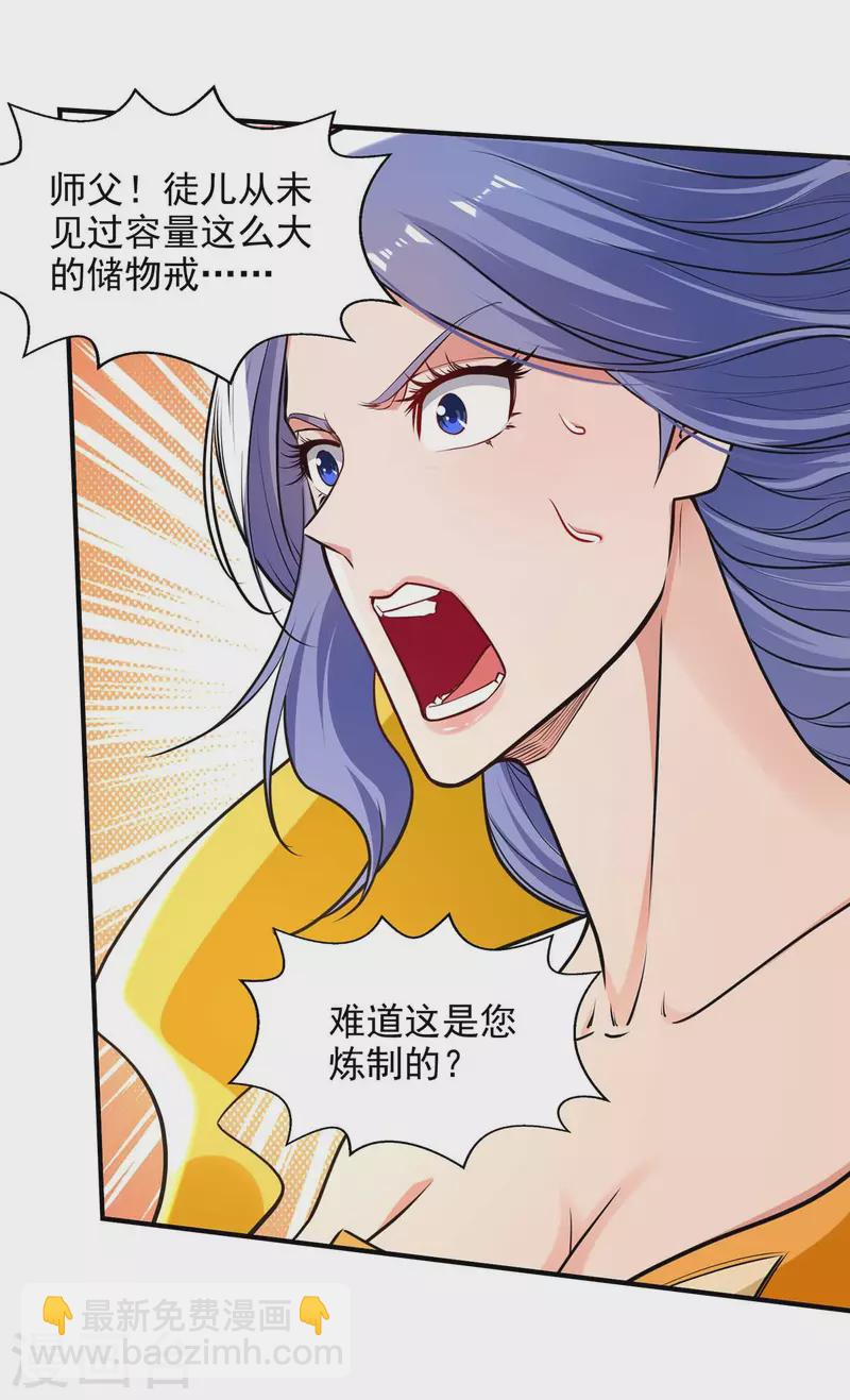 第149话 拍卖大会-第150话
