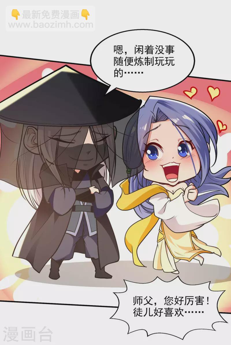 第149话 拍卖大会-第150话