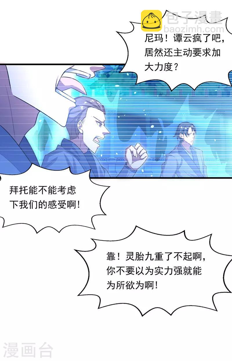 第15话 耐力战-第16话