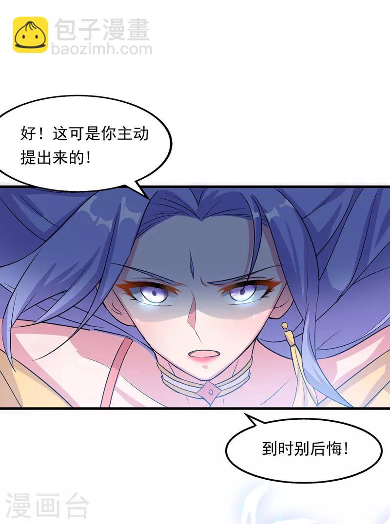第15话 耐力战-第16话