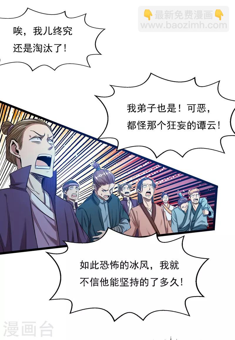 第15话 耐力战-第16话