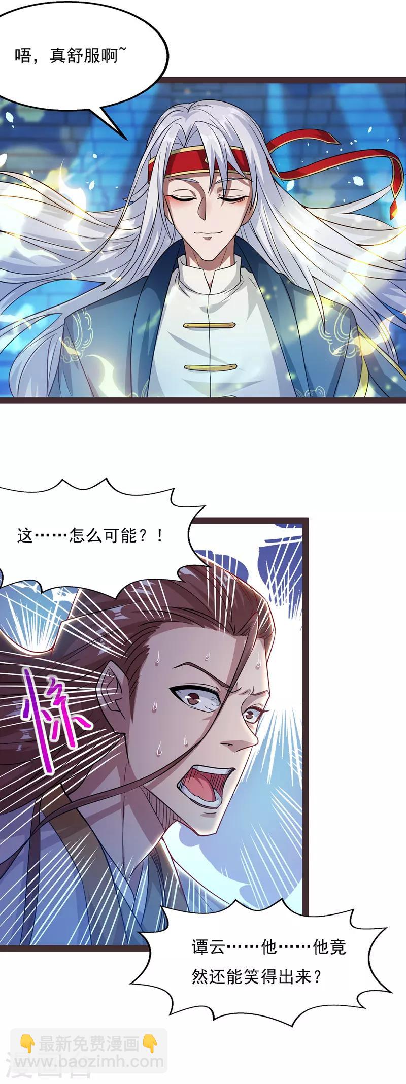 第15话 耐力战-第16话