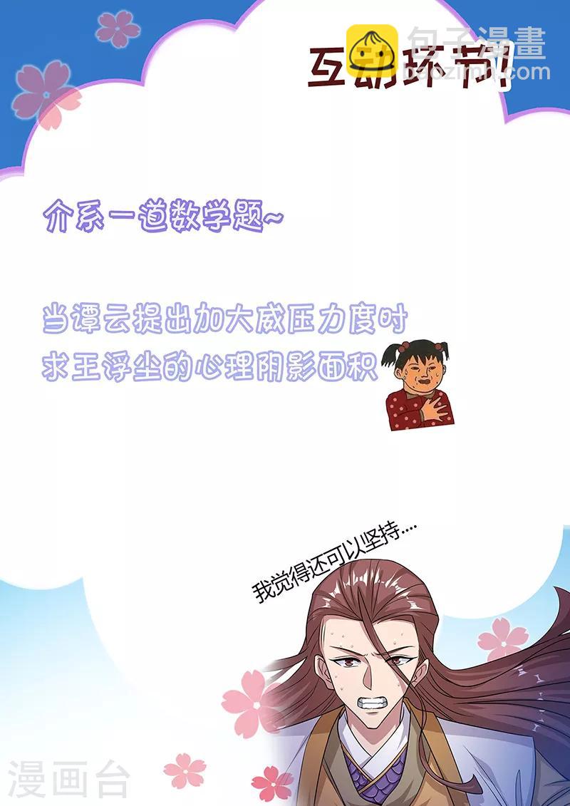 第15话 耐力战-第16话