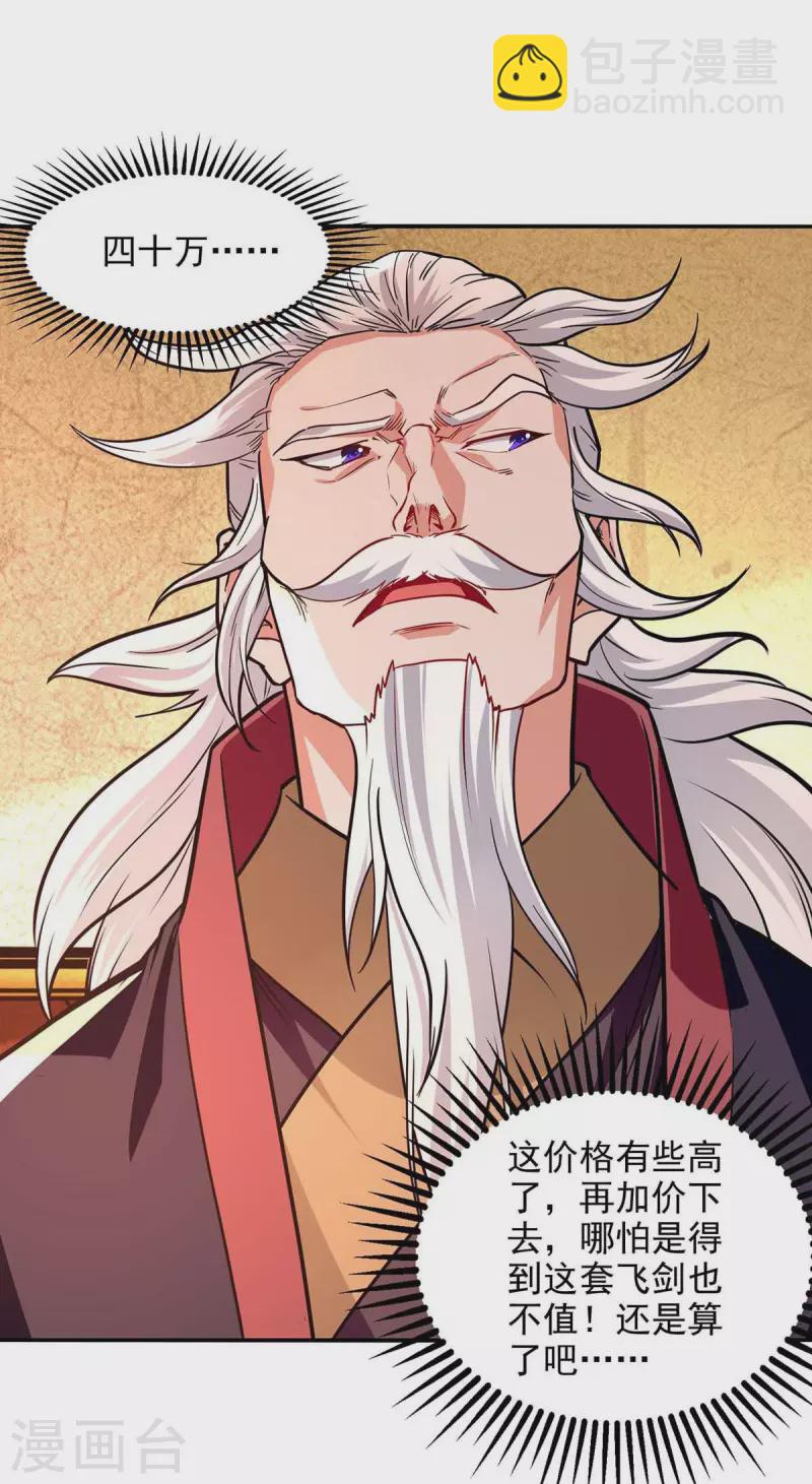 第151话 当众叫板-第152话