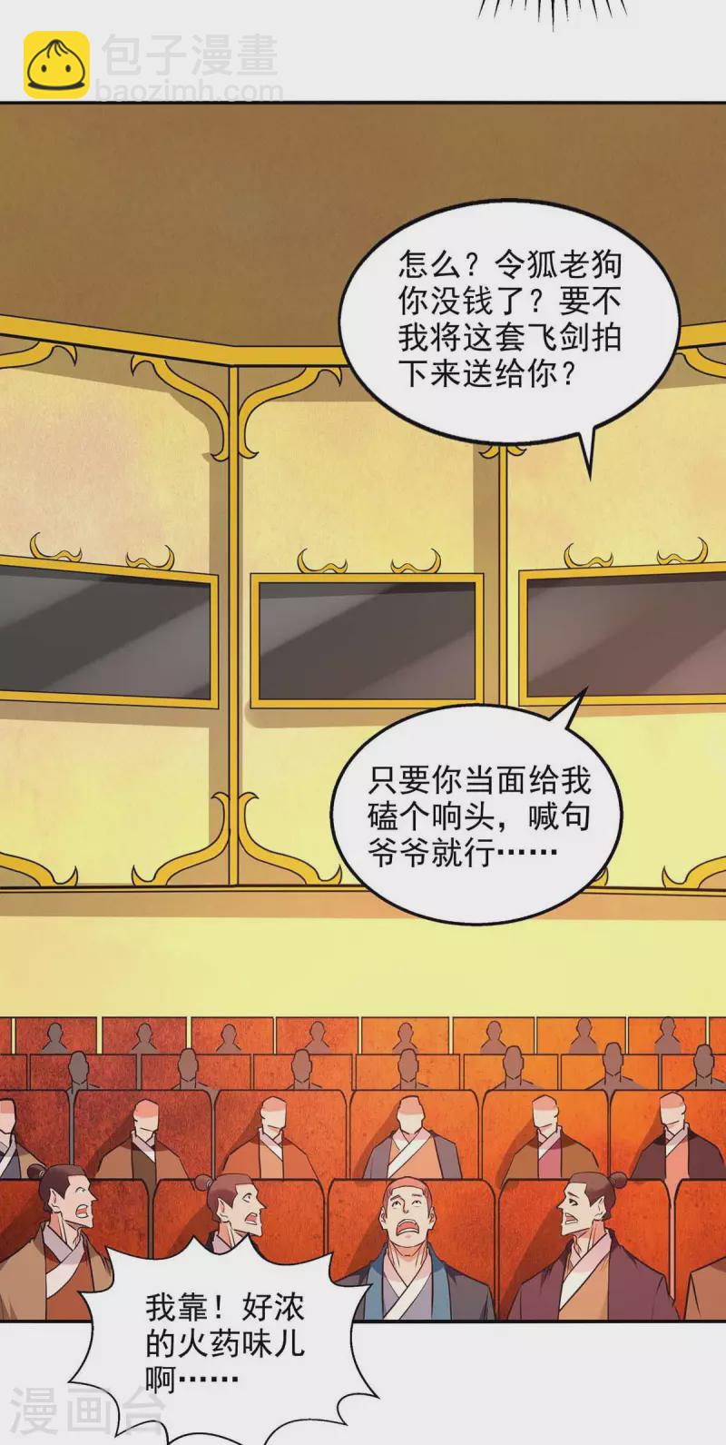 第151话 当众叫板-第152话