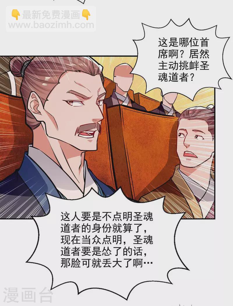 第151话 当众叫板-第152话