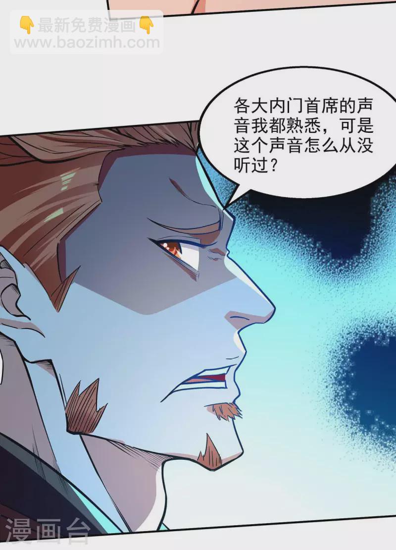第151话 当众叫板-第152话