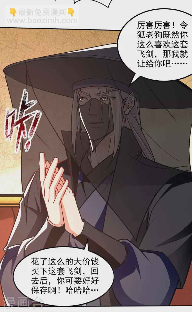 第151话 当众叫板-第152话