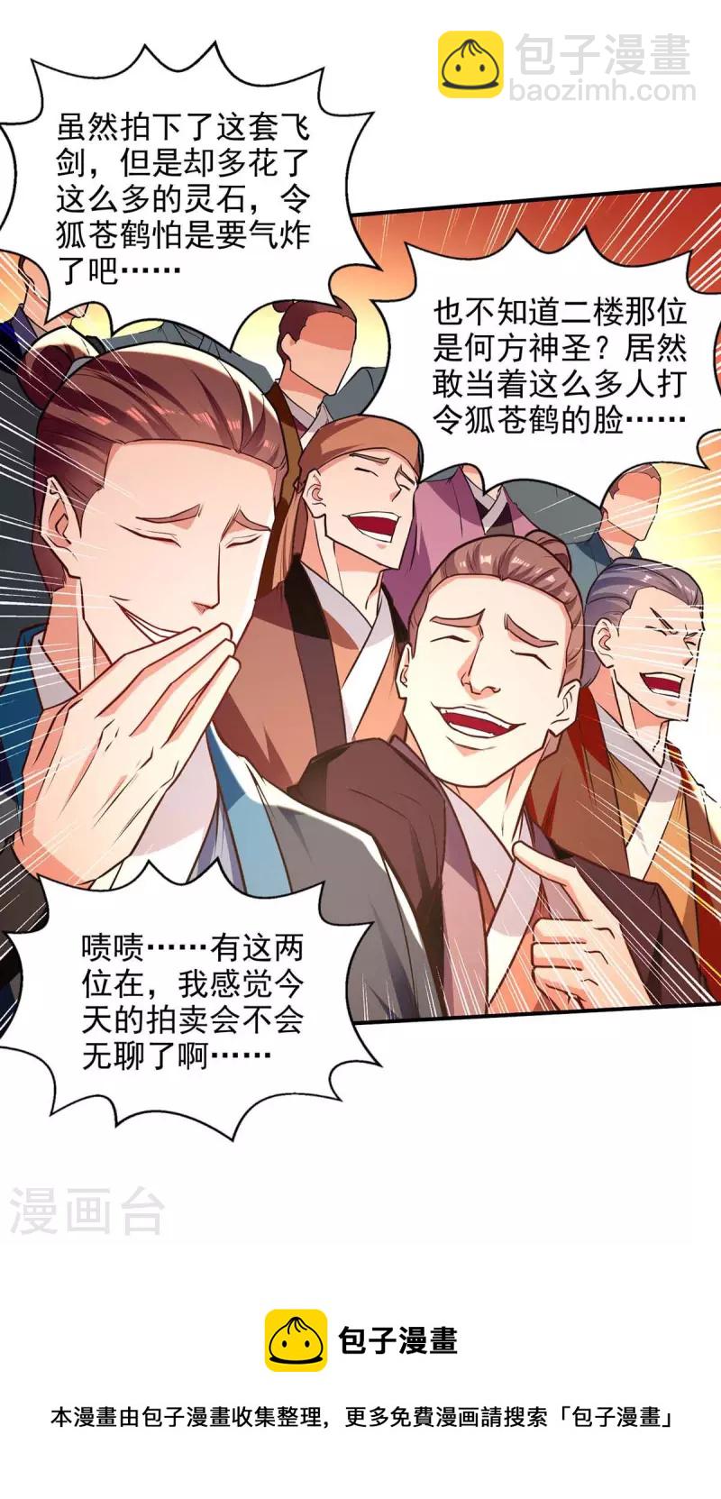 第151话 当众叫板-第152话